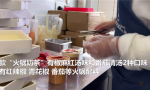 重庆商家推出火锅奶茶 配有红辣椒 青花椒等火锅配料
